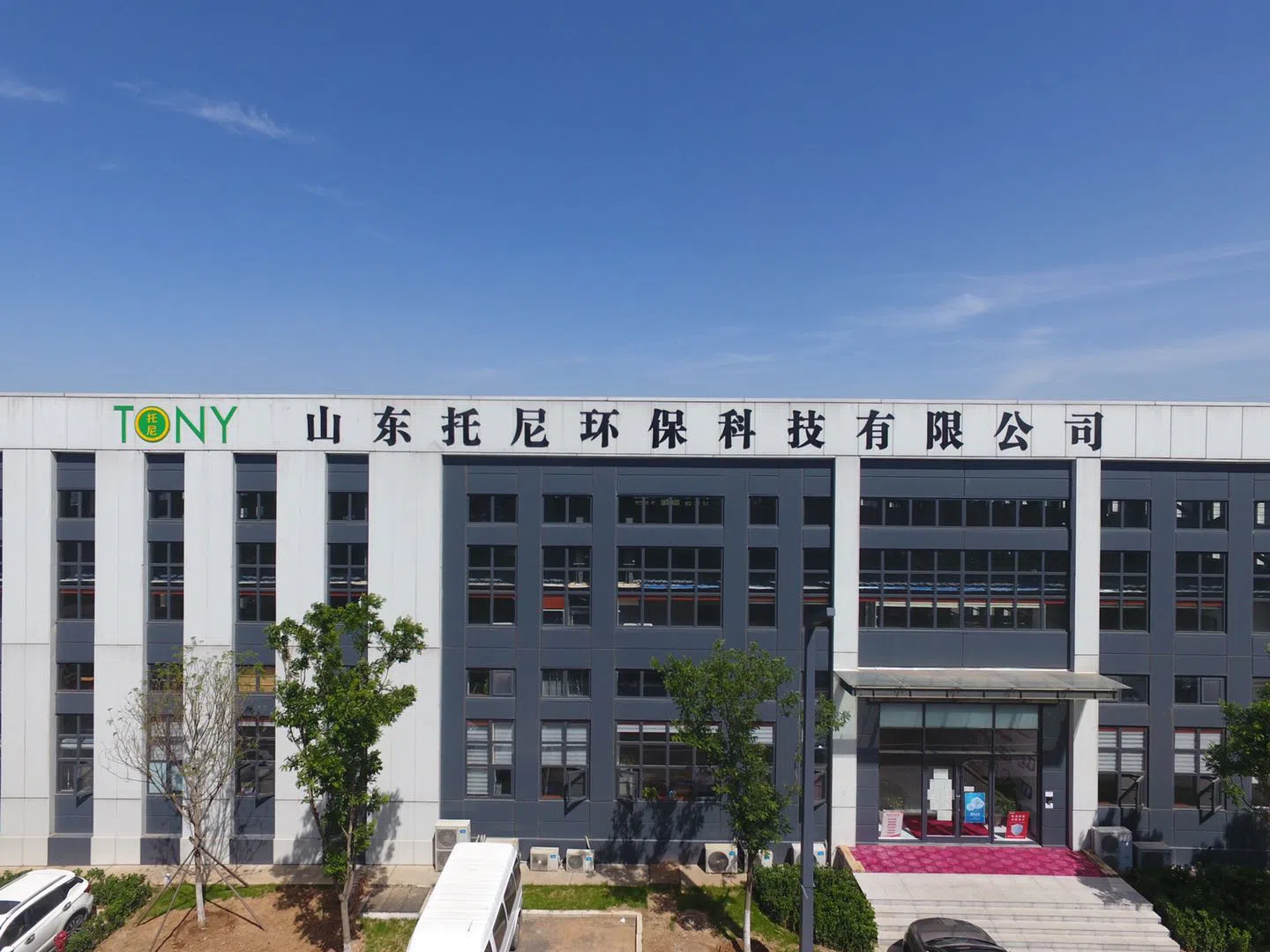 SHANDONG TONY ENVIRONMENTAL PROTECTION SCI-TECH CO.,LTD